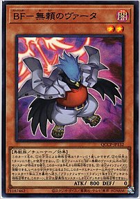 ＢＦ－無頼のヴァータ