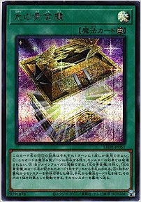 光の黄金櫃