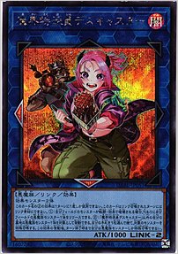 魔界特派員デスキャスター