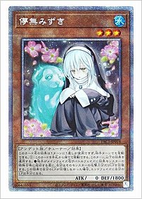 儚無みずき