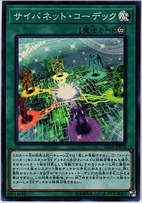 サイバネット・コーデック
