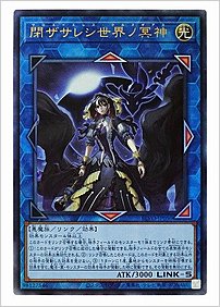 閉ザサレシ世界ノ冥神
