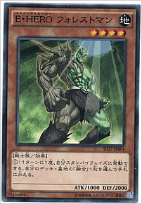 Ｅ・ＨＥＲＯ フォレストマン