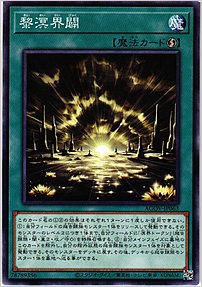 黎溟界闢