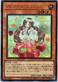 マドルチェ・エンジェリー