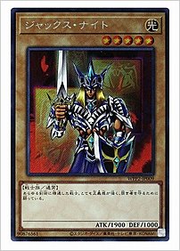 ジャックス・ナイト