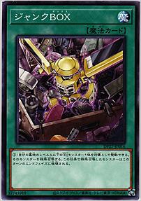 ジャンクＢＯＸ