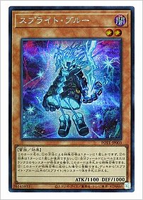 スプライト・ブルー