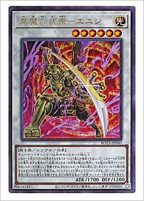真魔六武衆－エニシ