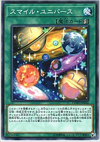 スマイル・ユニバース