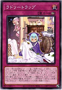 ラドリートラップ