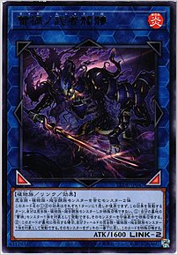 蕾禍ノ武者髑髏