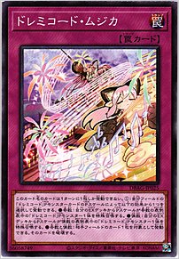 ドレミコード・ムジカ