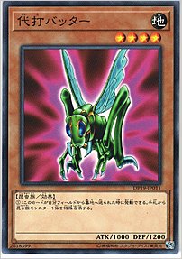 代打バッター
