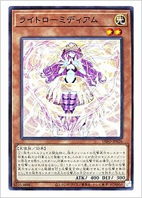 ライトローミディアム