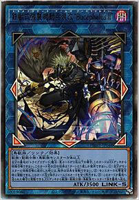 鉄獣式強襲機動兵装改“ＢｕｃｅｐｈａｌｕｓＩＩ”