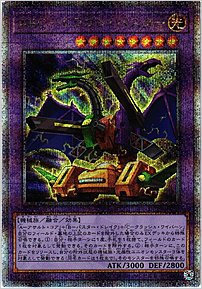 ＡＢＣ－ドラゴン・バスター