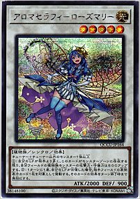 アロマセラフィ－ローズマリー