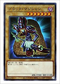 ブラック・マジシャン