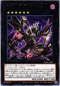 死祖の隷竜ウォロー