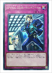 ＳＰＹＲＡＬ ＧＥＡＲ－マルチワイヤー