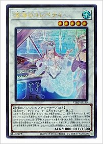 深海のコレペティ