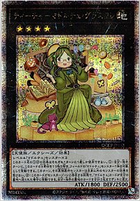 ティーチャーマドルチェ・グラスフレ