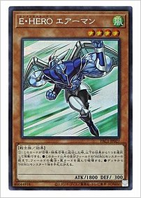 Ｅ・ＨＥＲＯ エアーマン