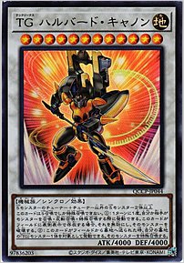 ＴＧ ハルバード・キャノン