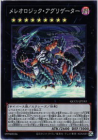 メレオロジック・アグリゲーター