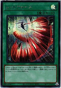 レッドアローズ