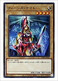 クィーンズ・ナイト