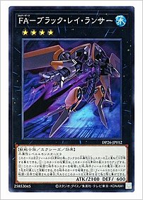 ＦＡ－ブラック・レイ・ランサー