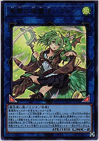 蒼翠の風霊使いウィン