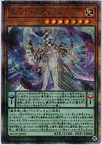 覇王門の魔術師