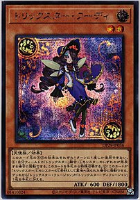 トリックスター・フーディ