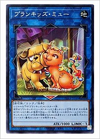 プランキッズ・ミュー