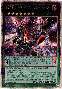 覇王黒竜オッドアイズ・リベリオン・ドラゴン－オーバーロード