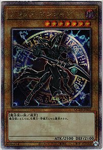 ブラック・マジシャン
