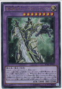 竜破壊の剣士－バスター・ブレイダー