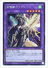 召喚獣ライディーン