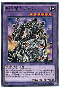 Ｅ・ＨＥＲＯ ガイア