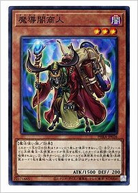 魔導闇商人