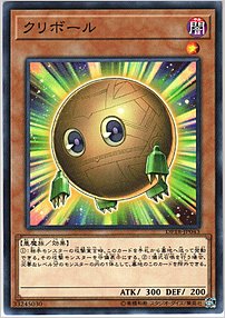 クリボール