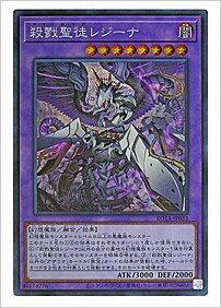 殺戮聖徒レジーナ
