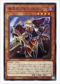奇采のプルフィネス