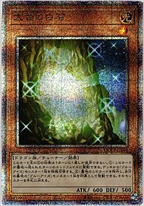 太古の白石