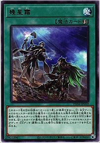 幾星霜