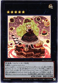 マドルチェ・プディンセス・ショコ・ア・ラ・モード