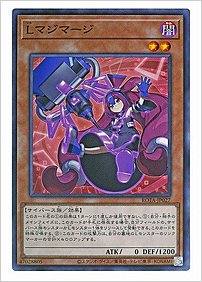 Ｌマジマージ